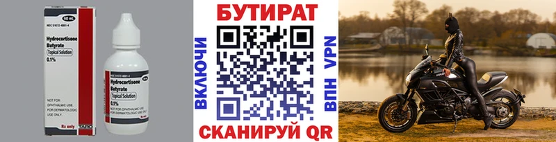БУТИРАТ GHB  Тында 