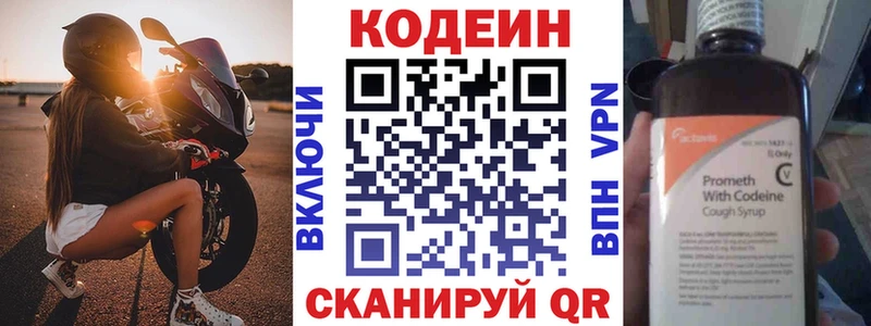 закладки  Тында  blacksprut   Кодеин напиток Lean (лин) 