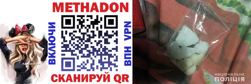 Метадон кристалл  Тында 
