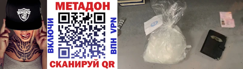 Метадон кристалл Тында